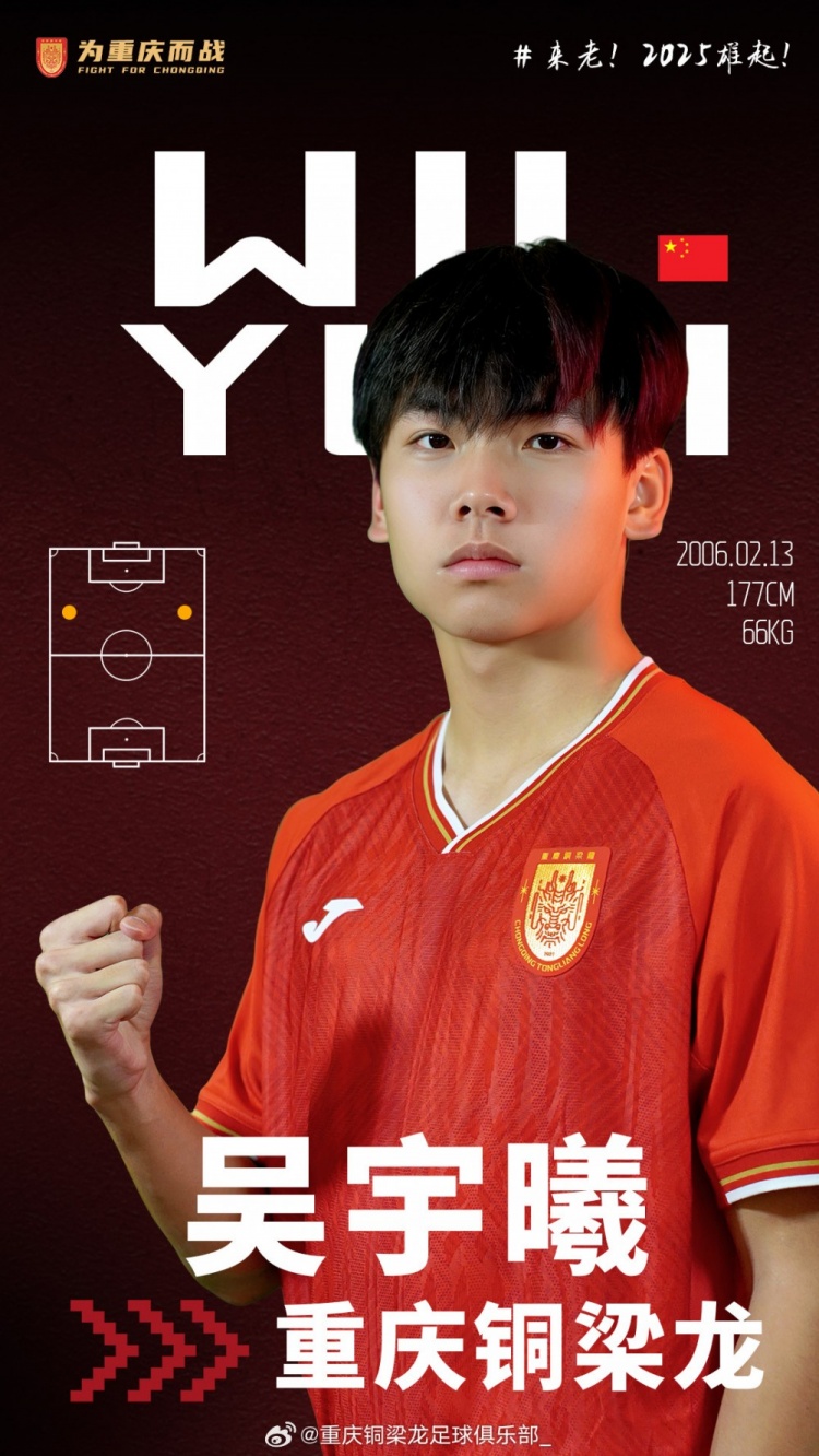 中国香港小将吴宇曦：我要跳出舒适圈 力争在中甲进球加助攻上双