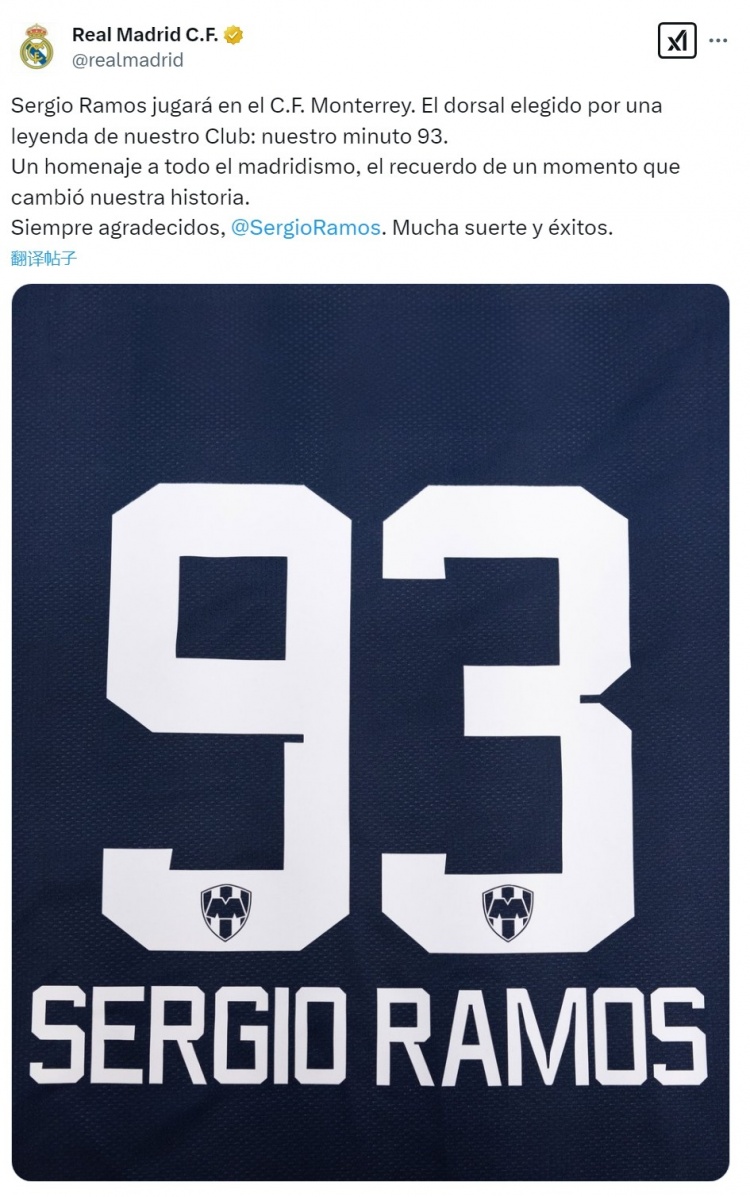 皇马官方社媒：拉莫斯选择93号纪念改变历史的时刻，祝你好运