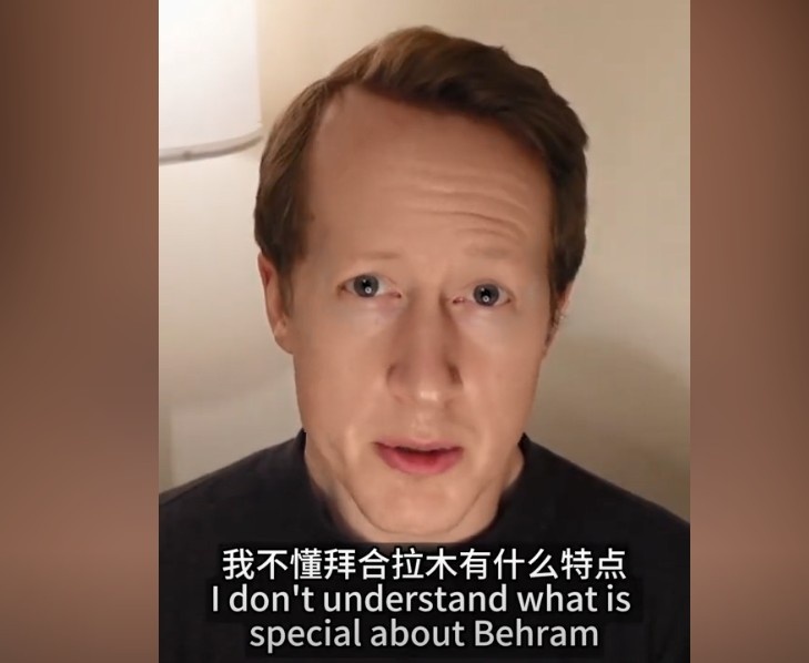 英国足球哥：我不懂拜合拉木有什么特点，也不懂为何伊万一直用他